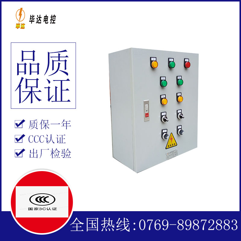 嘉兴一用一备控制箱