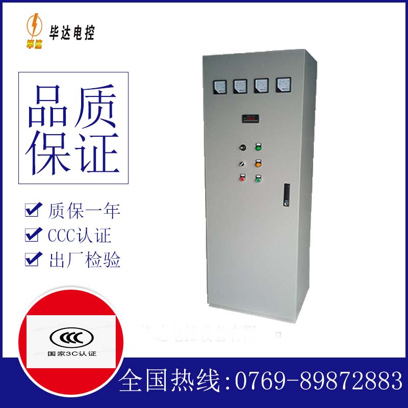 嘉兴软启动控制柜